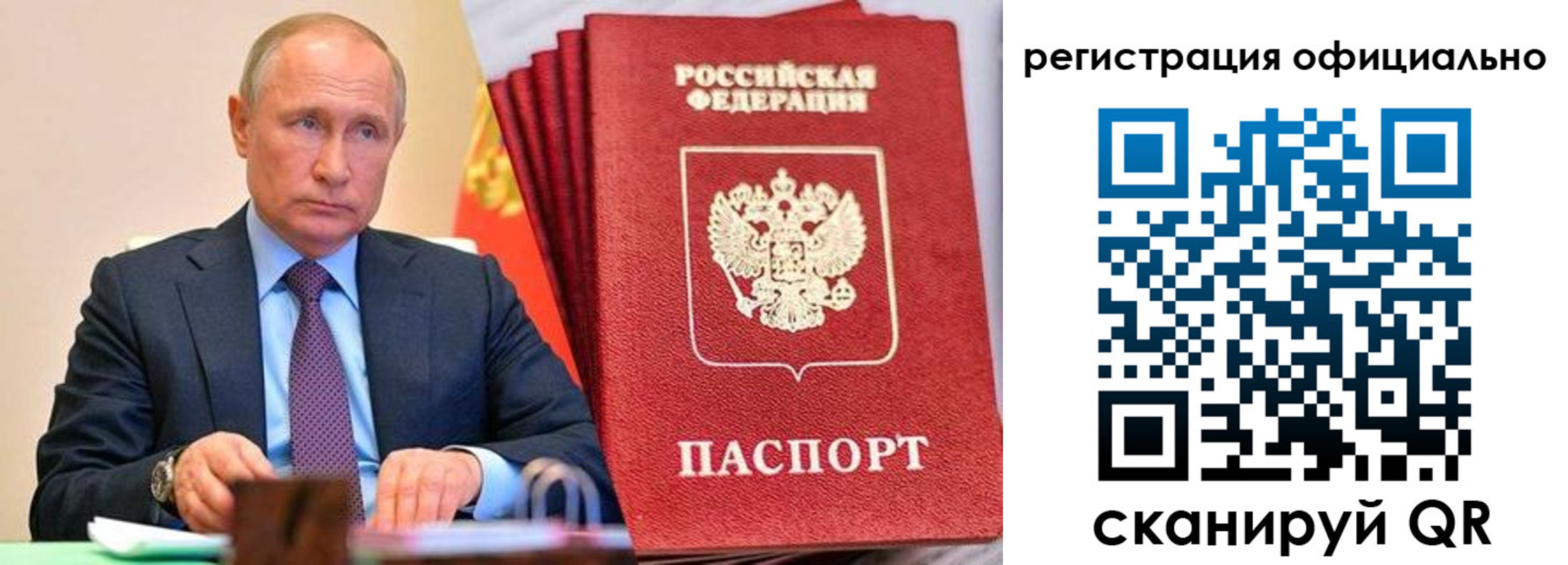 регистрация для школы в Белогорске