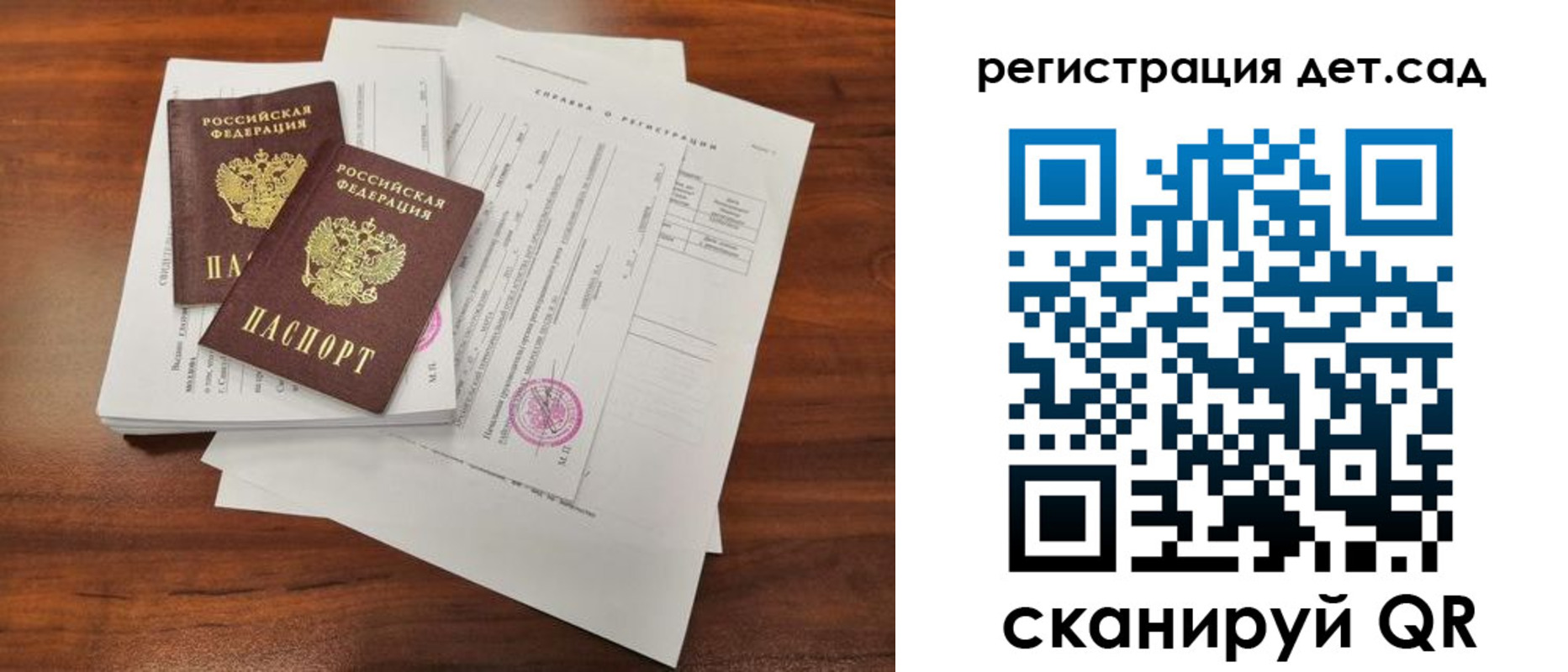 временная регистрация в Белогорске