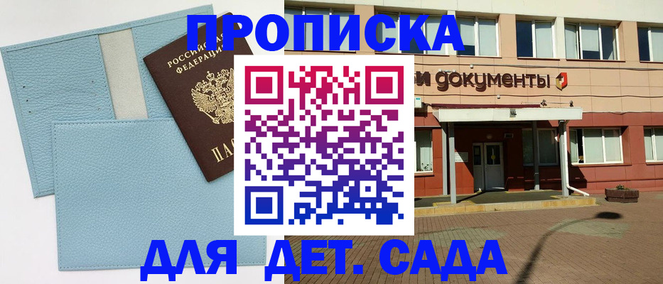 найти адрес прописки в Белогорске