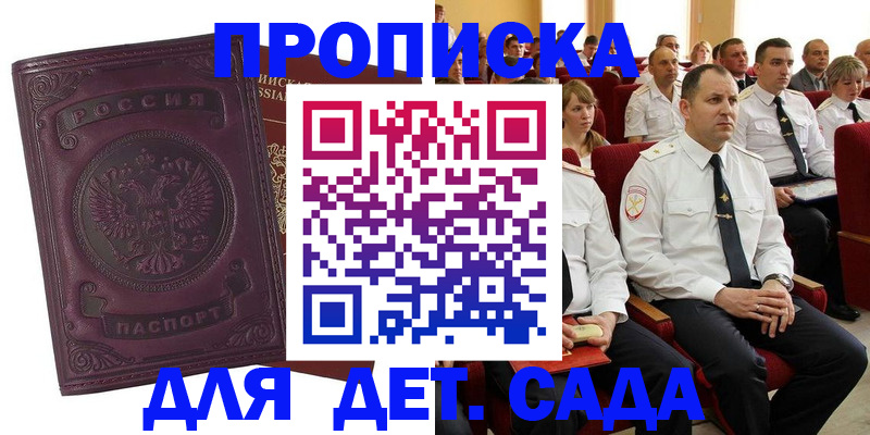 найти адрес прописки в Белогорске